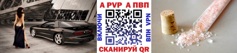 A PVP Crystall  Красноярск 