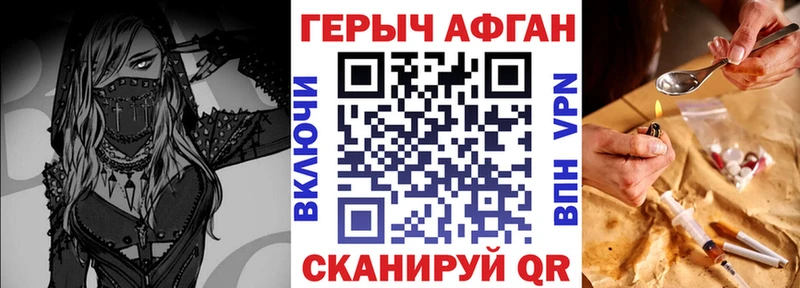 Героин Heroin  дарк нет официальный сайт  Красноярск 